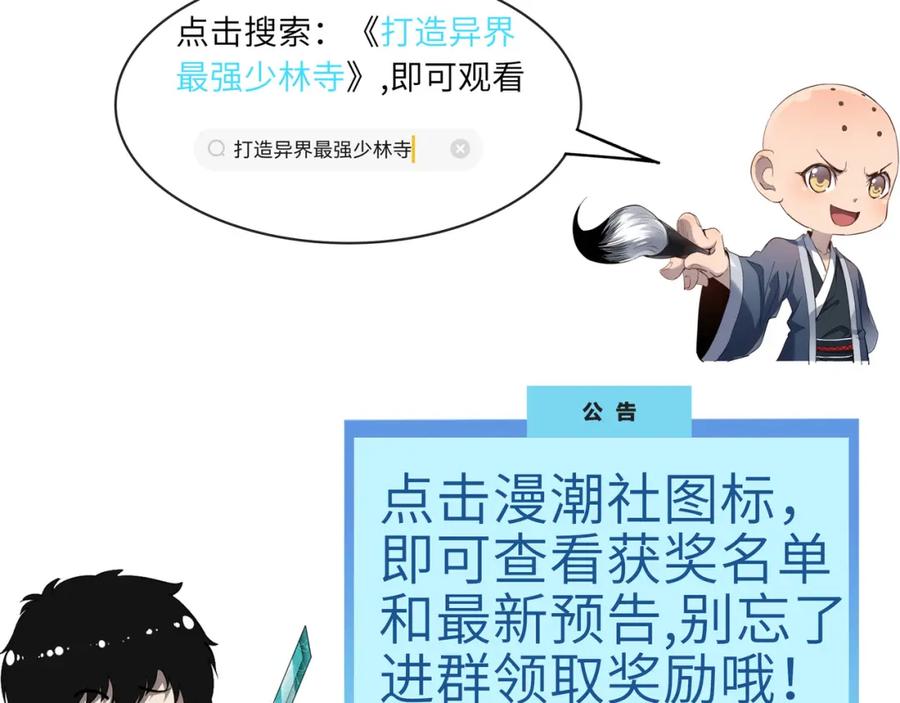 《全球杀戮：开局觉醒SSS级天赋！》第9话 邪恶干尸 第202页