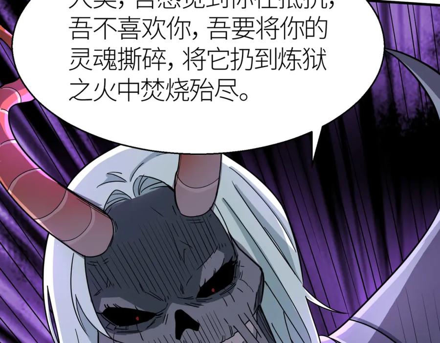 《全球杀戮：开局觉醒SSS级天赋！》第9话 邪恶干尸 第163页