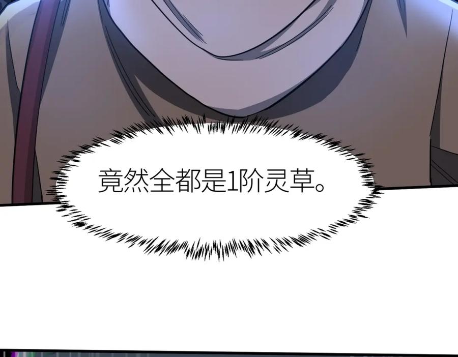 《全球杀戮：开局觉醒SSS级天赋！》第9话 邪恶干尸 第68页