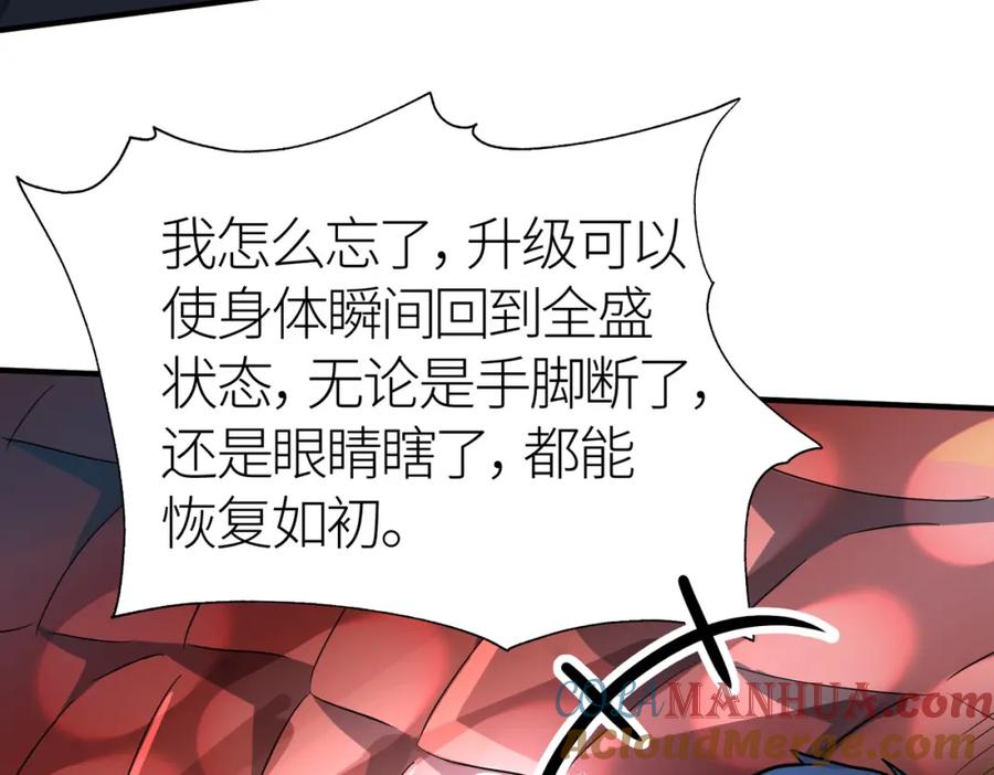 《全球杀戮：开局觉醒SSS级天赋！》第9话 邪恶干尸 第37页