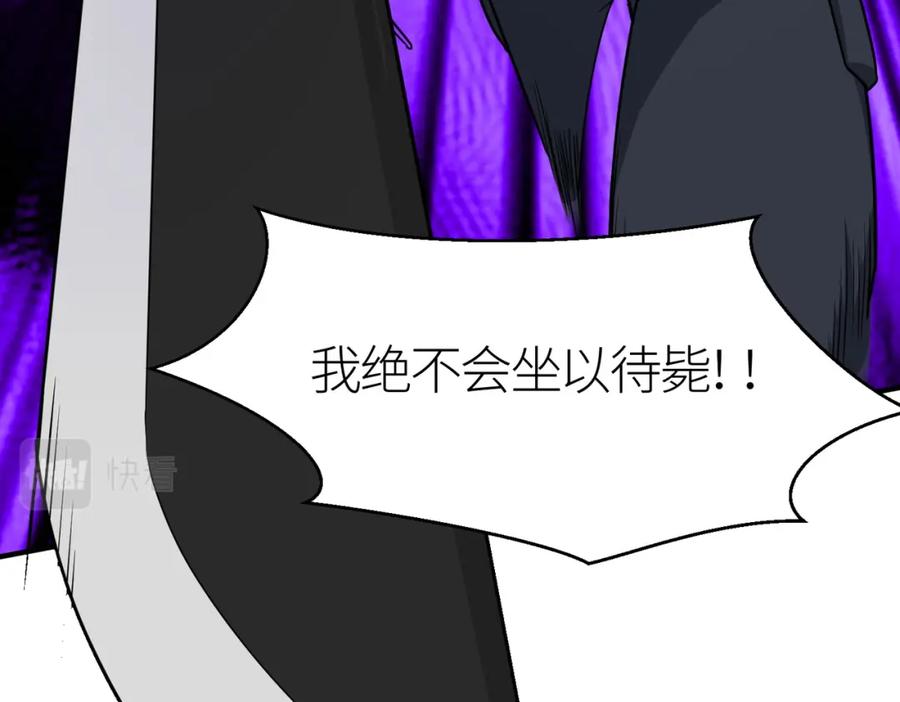 《全球杀戮：开局觉醒SSS级天赋！》第9话 邪恶干尸 第15页