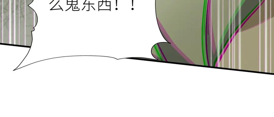 《全球杀戮：开局觉醒SSS级天赋！》第9话 邪恶干尸 第71页