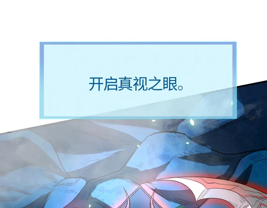 《全球杀戮：开局觉醒SSS级天赋！》第9话 邪恶干尸 第80页