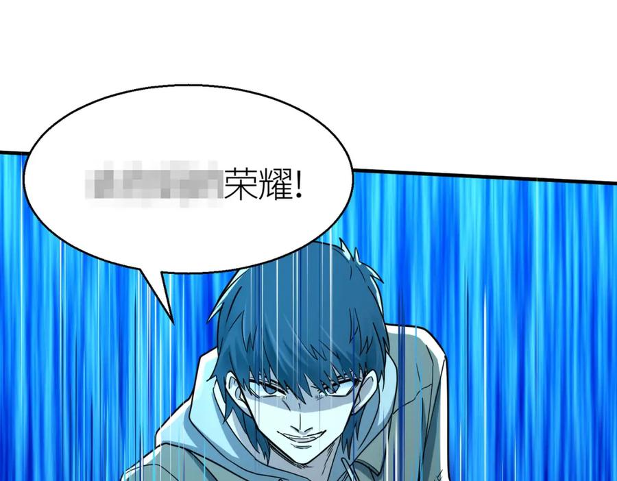 《全球杀戮：开局觉醒SSS级天赋！》第9话 邪恶干尸 第160页