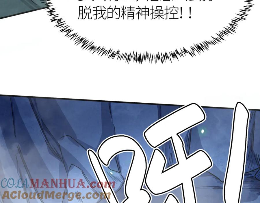 《全球杀戮：开局觉醒SSS级天赋！》第9话 邪恶干尸 第141页