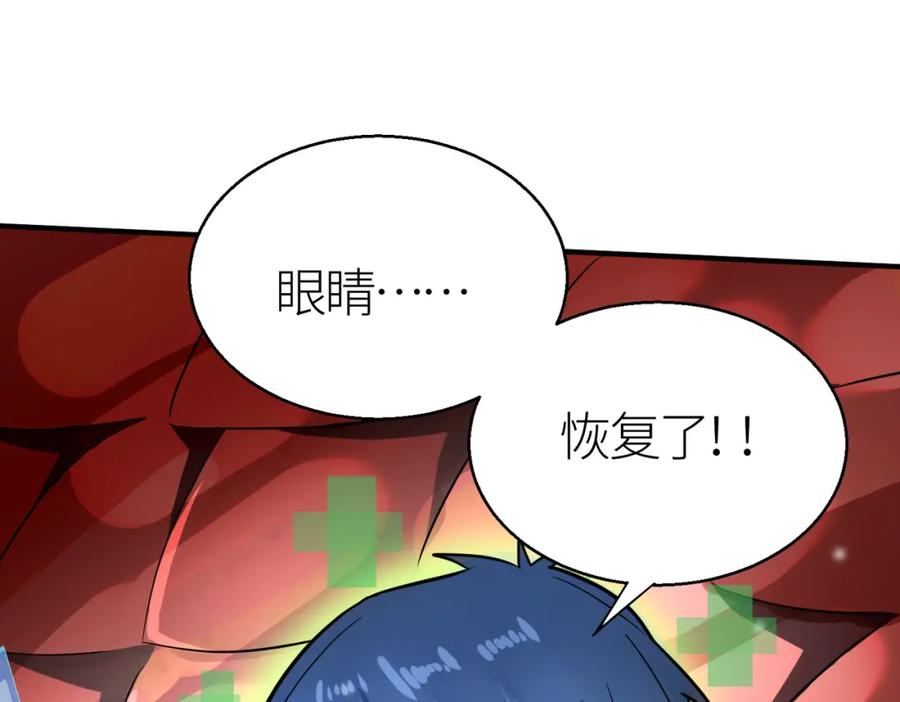 《全球杀戮：开局觉醒SSS级天赋！》第9话 邪恶干尸 第34页