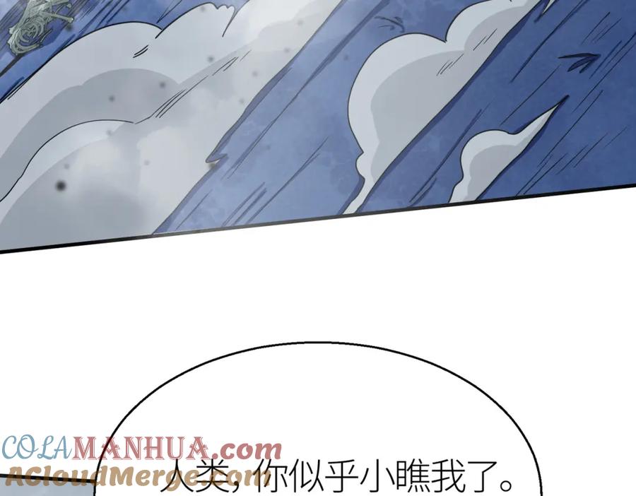 《全球杀戮：开局觉醒SSS级天赋！》第9话 邪恶干尸 第149页