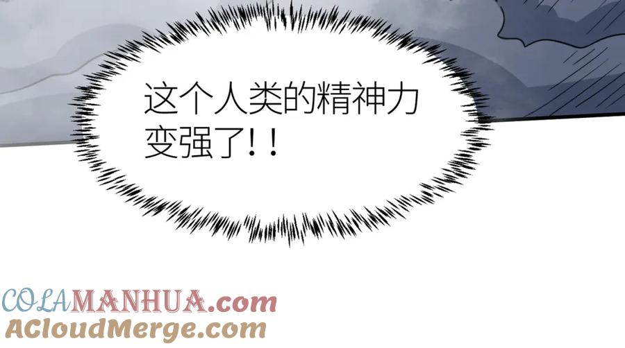 《全球杀戮：开局觉醒SSS级天赋！》第9话 邪恶干尸 第173页