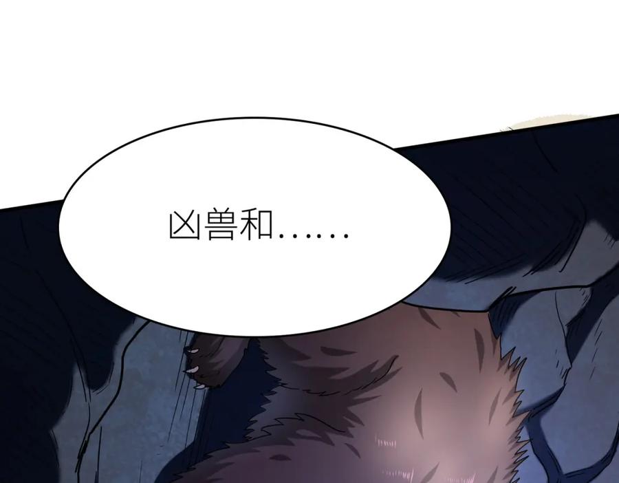 《全球杀戮：开局觉醒SSS级天赋！》第9话 邪恶干尸 第72页