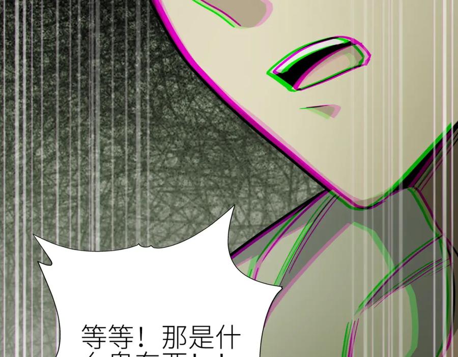 《全球杀戮：开局觉醒SSS级天赋！》第9话 邪恶干尸 第70页