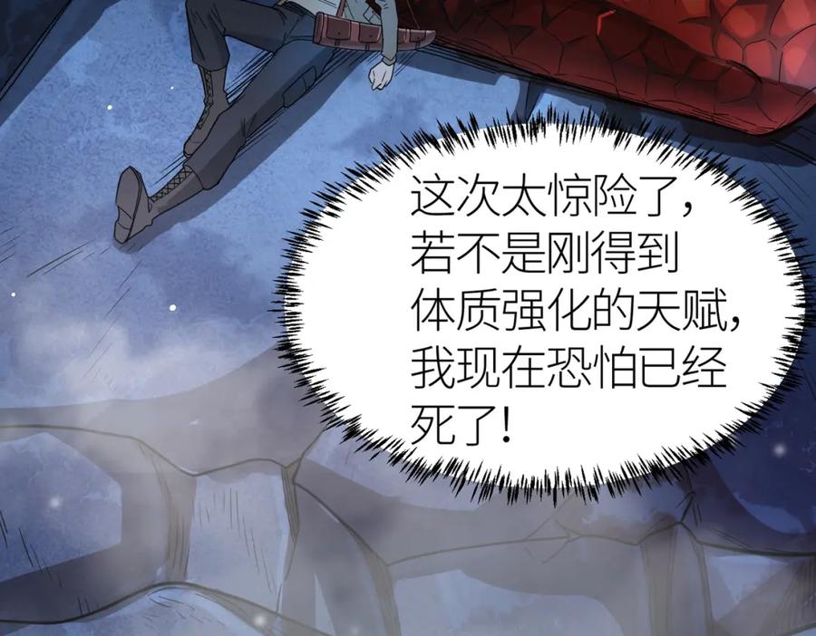 《全球杀戮：开局觉醒SSS级天赋！》第9话 邪恶干尸 第27页