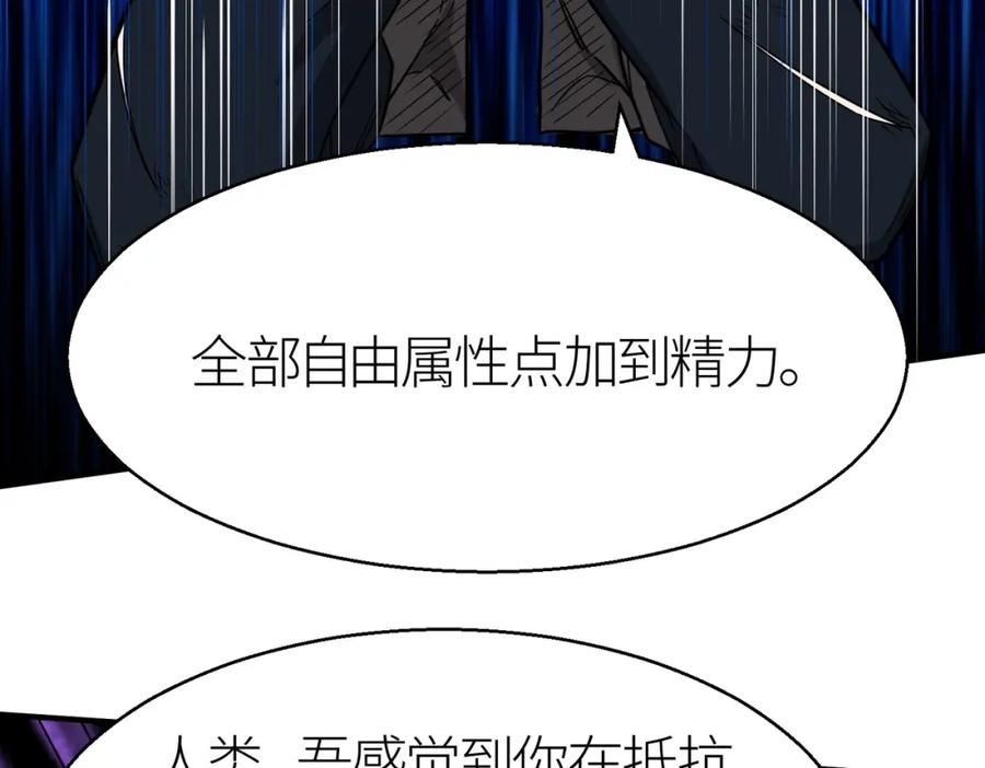 《全球杀戮：开局觉醒SSS级天赋！》第9话 邪恶干尸 第162页