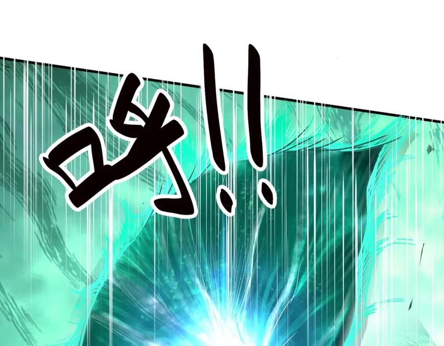 《全球杀戮：开局觉醒SSS级天赋！》第9话 邪恶干尸 第96页