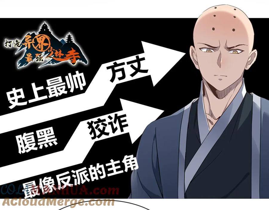《全球杀戮：开局觉醒SSS级天赋！》第9话 邪恶干尸 第201页