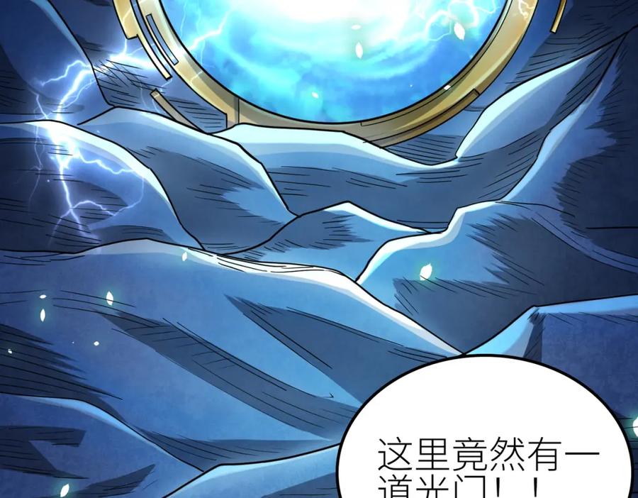 《全球杀戮：开局觉醒SSS级天赋！》第9话 邪恶干尸 第48页