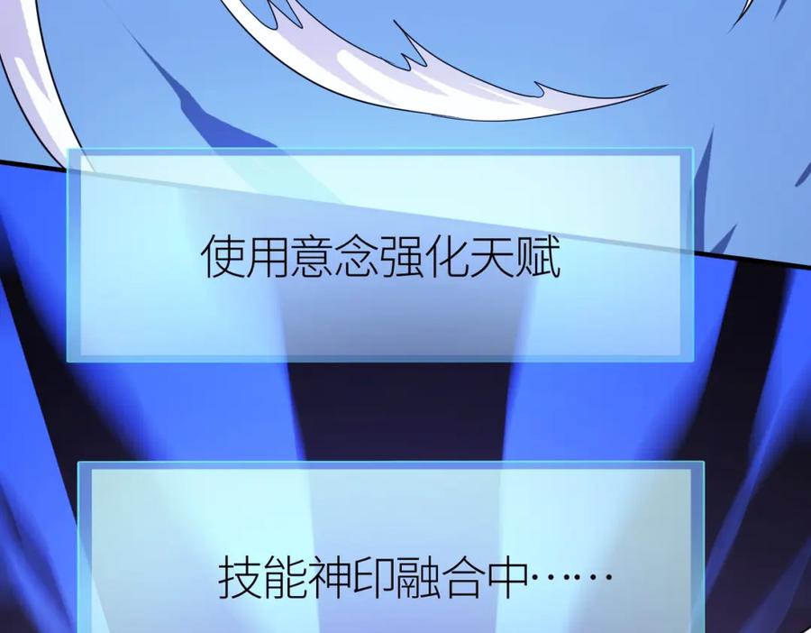 《全球杀戮：开局觉醒SSS级天赋！》第10话 收获满满 第74页