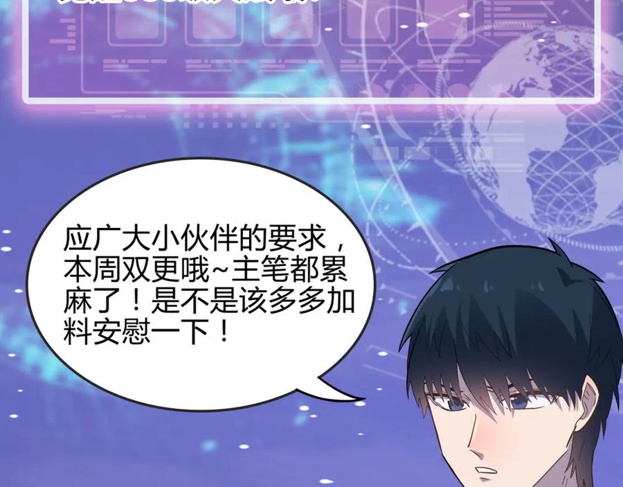《全球杀戮：开局觉醒SSS级天赋！》第10话 收获满满 第202页