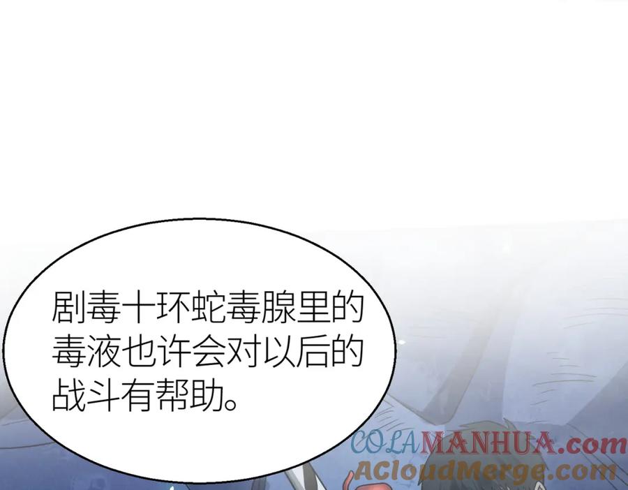 《全球杀戮：开局觉醒SSS级天赋！》第10话 收获满满 第5页
