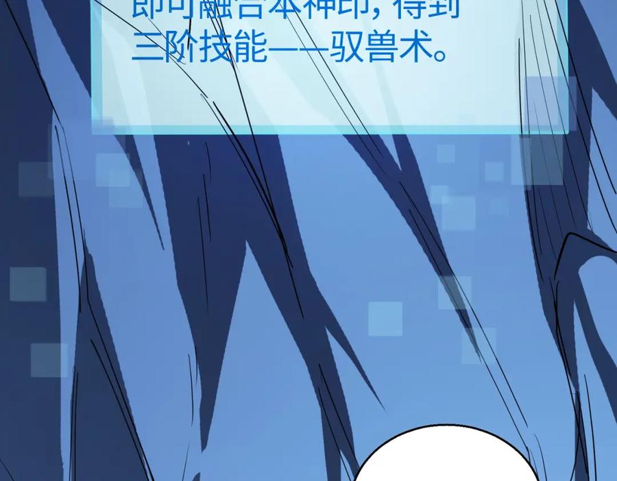 《全球杀戮：开局觉醒SSS级天赋！》第10话 收获满满 第39页
