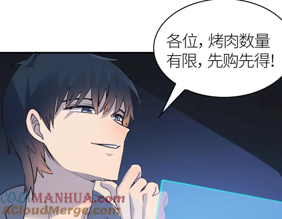 《全球杀戮：开局觉醒SSS级天赋！》第10话 收获满满 第165页