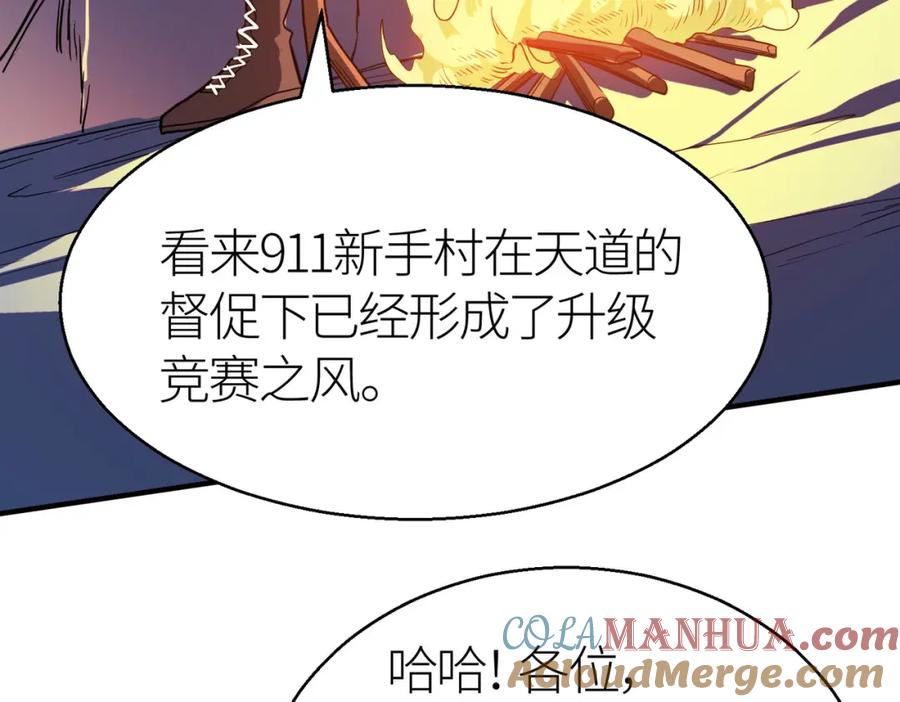 《全球杀戮：开局觉醒SSS级天赋！》第10话 收获满满 第105页