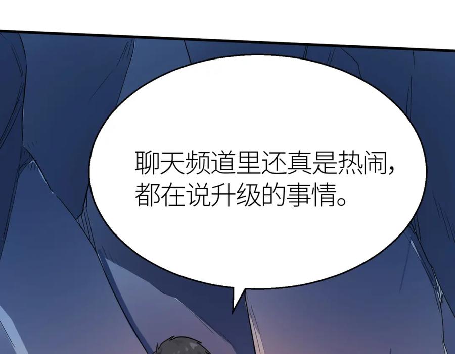 《全球杀戮：开局觉醒SSS级天赋！》第10话 收获满满 第103页
