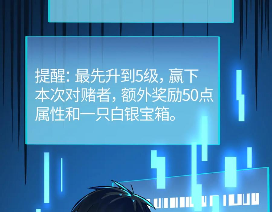 《全球杀戮：开局觉醒SSS级天赋！》第10话 收获满满 第196页