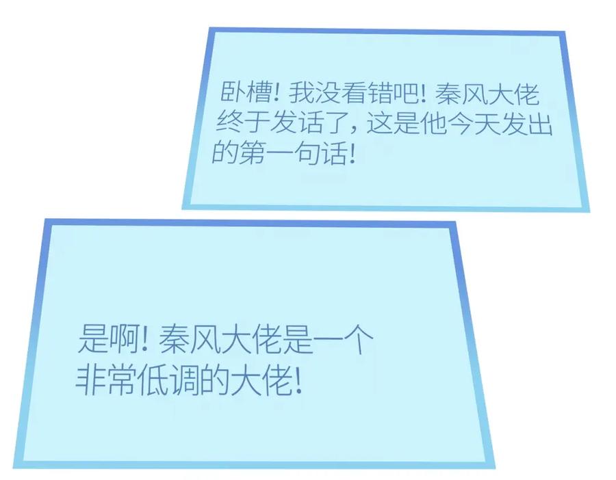 《全球杀戮：开局觉醒SSS级天赋！》第10话 收获满满 第168页