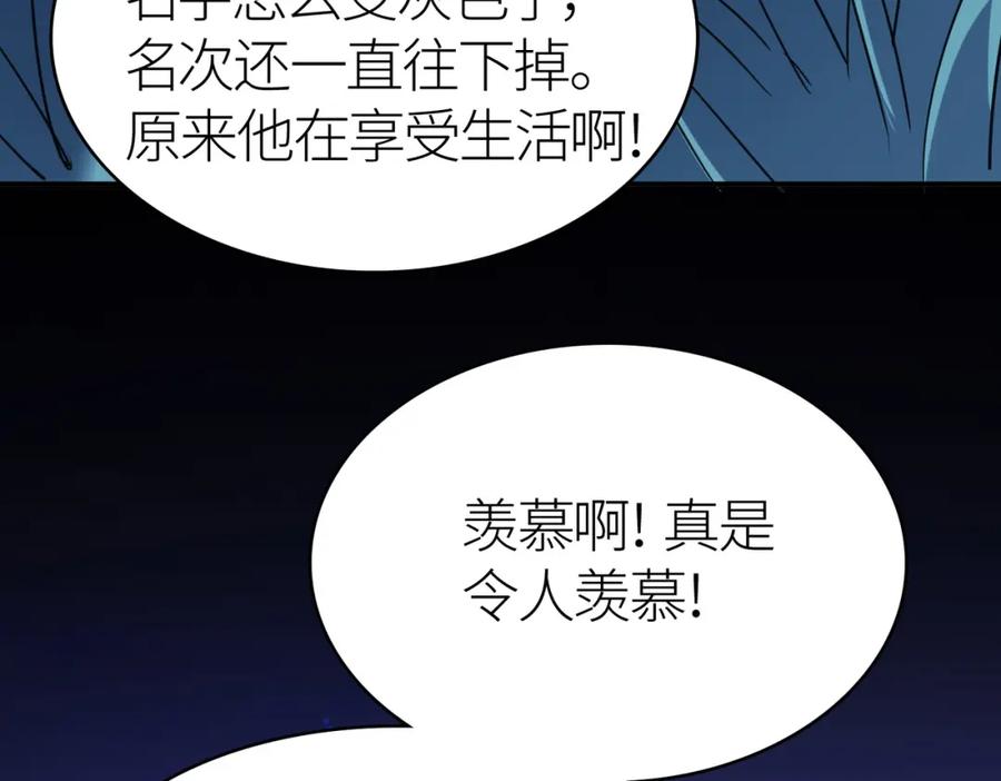 《全球杀戮：开局觉醒SSS级天赋！》第10话 收获满满 第128页