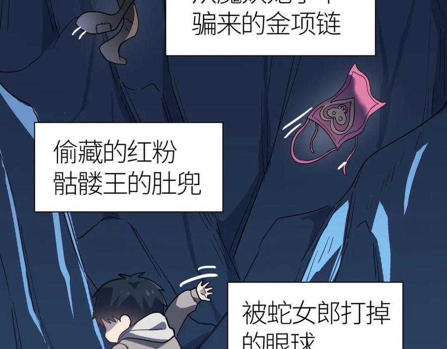 《全球杀戮：开局觉醒SSS级天赋！》第10话 收获满满 第56页