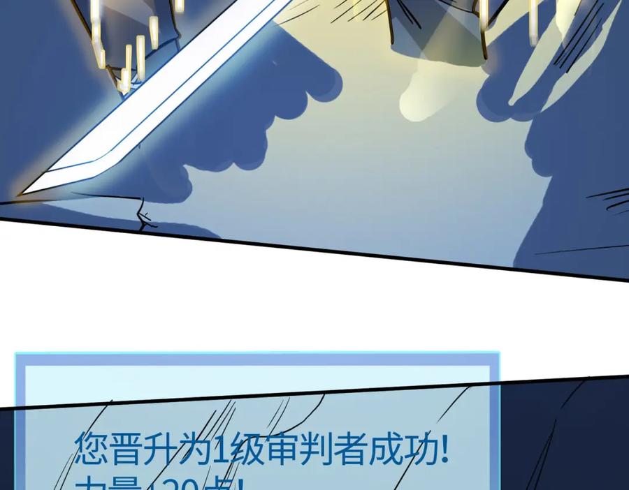 《全球杀戮：开局觉醒SSS级天赋！》第10话 收获满满 第30页