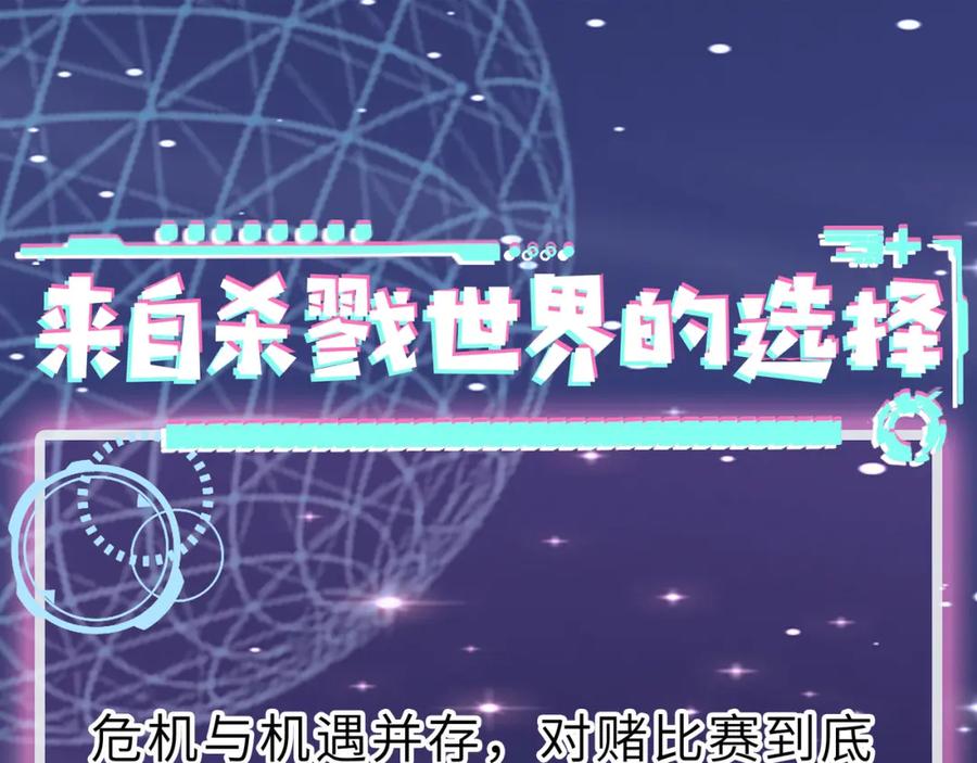 《全球杀戮：开局觉醒SSS级天赋！》第10话 收获满满 第200页