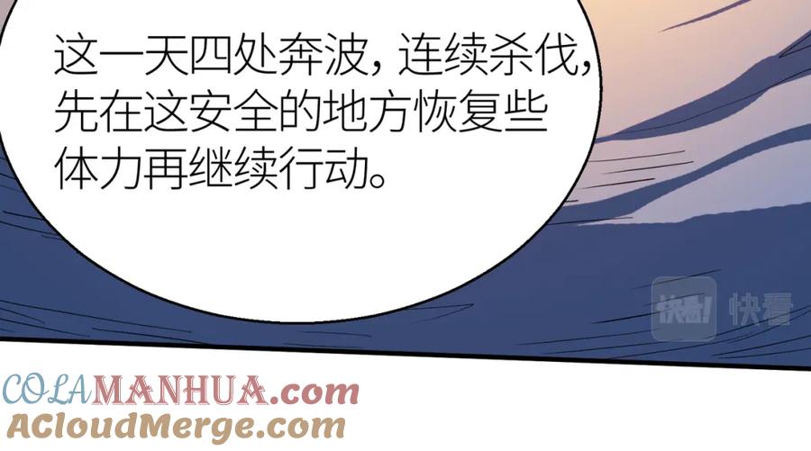 《全球杀戮：开局觉醒SSS级天赋！》第10话 收获满满 第117页