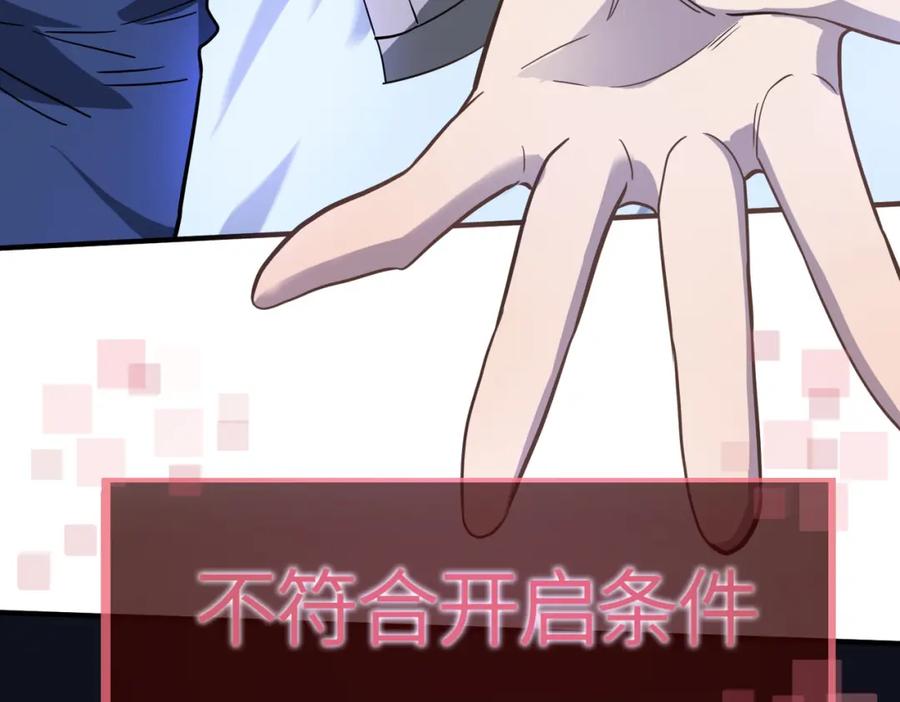 《全球杀戮：开局觉醒SSS级天赋！》第10话 收获满满 第46页