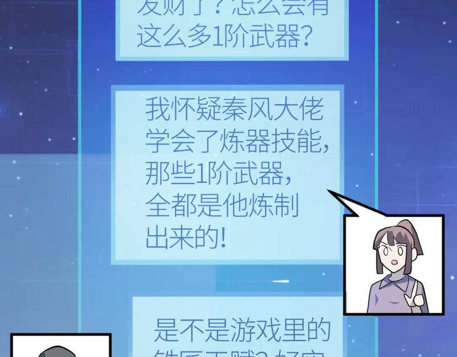 《全球杀戮：开局觉醒SSS级天赋！》第10话 收获满满 第182页
