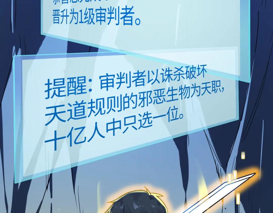 《全球杀戮：开局觉醒SSS级天赋！》第10话 收获满满 第27页