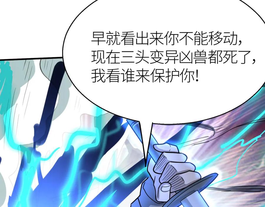 《全球杀戮：开局觉醒SSS级天赋！》第10话 收获满满 第8页