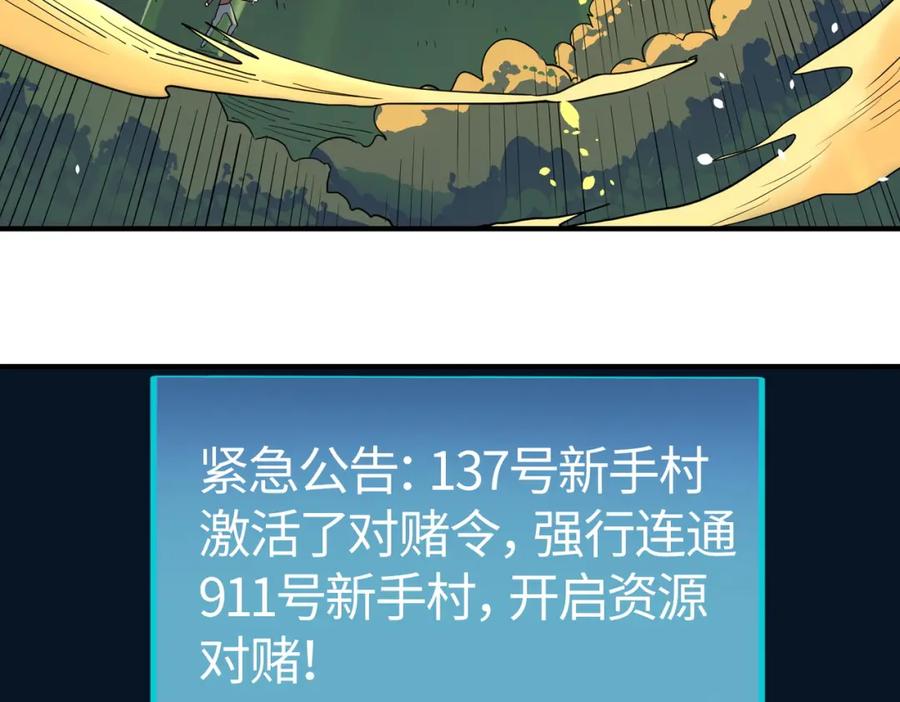 《全球杀戮：开局觉醒SSS级天赋！》第10话 收获满满 第194页