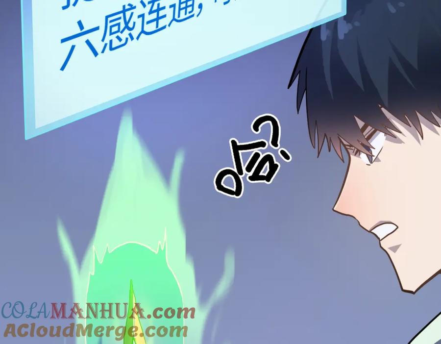 《全球杀戮：开局觉醒SSS级天赋！》第10话 收获满满 第49页