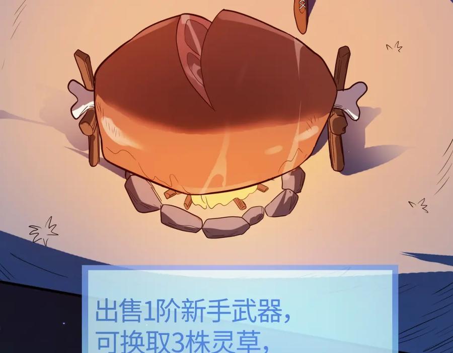 《全球杀戮：开局觉醒SSS级天赋！》第10话 收获满满 第180页