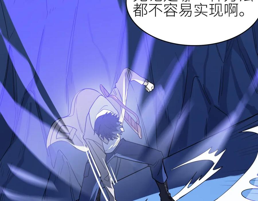 《全球杀戮：开局觉醒SSS级天赋！》第10话 收获满满 第80页