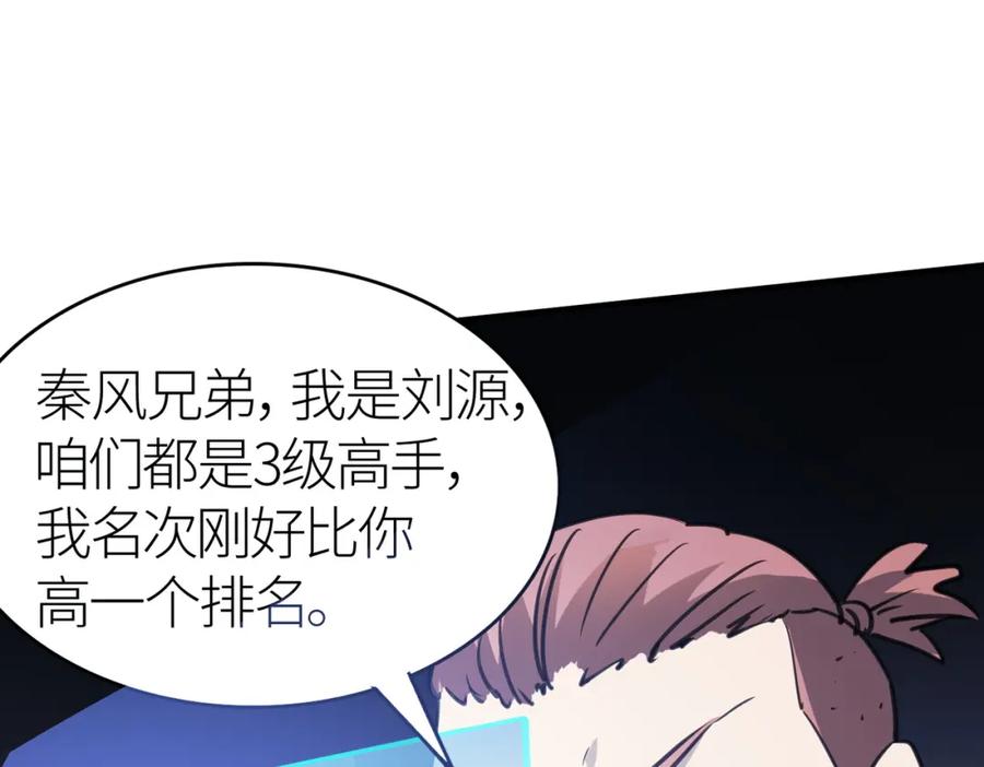 《全球杀戮：开局觉醒SSS级天赋！》第10话 收获满满 第159页