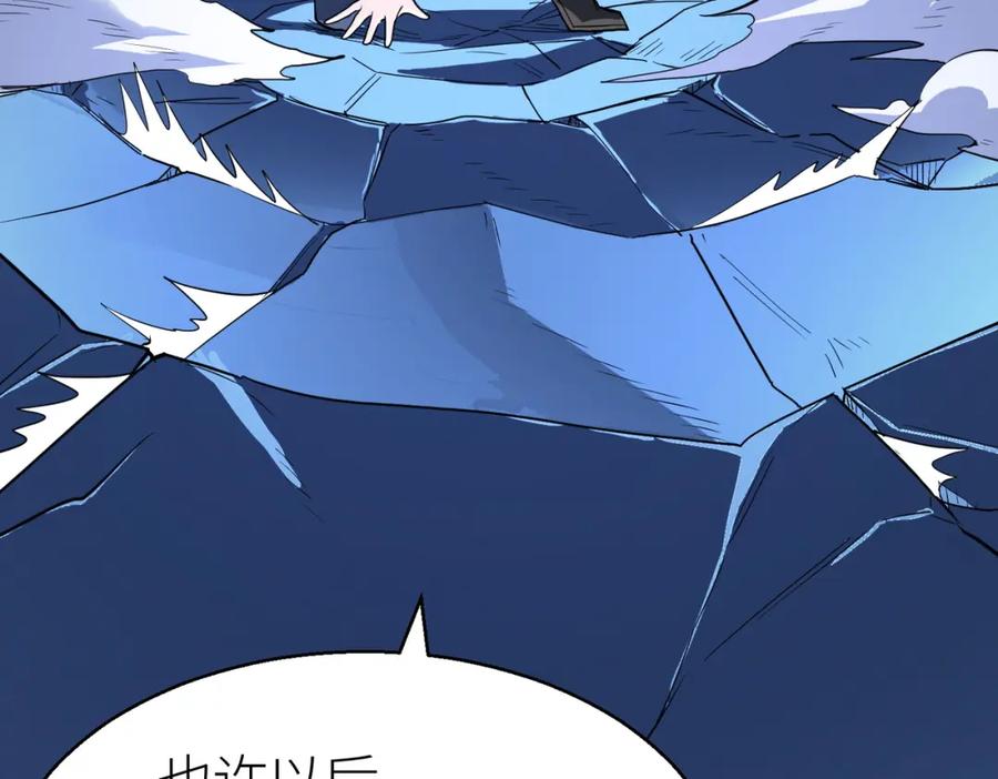 《全球杀戮：开局觉醒SSS级天赋！》第10话 收获满满 第86页