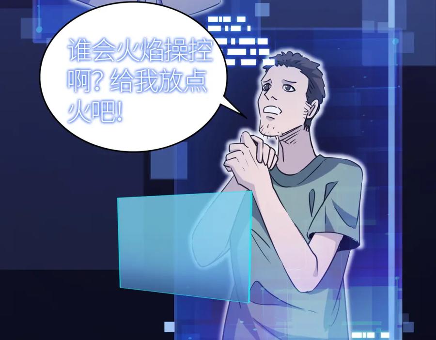 《全球杀戮：开局觉醒SSS级天赋！》第10话 收获满满 第136页