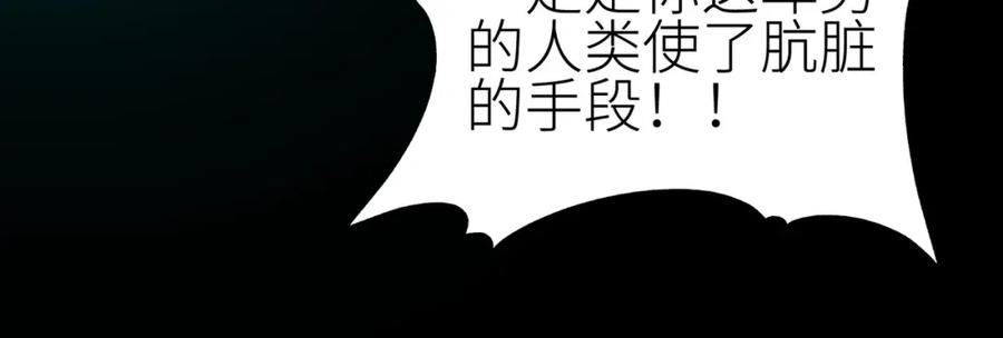《全球杀戮：开局觉醒SSS级天赋！》第10话 收获满满 第16页