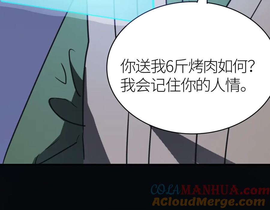 《全球杀戮：开局觉醒SSS级天赋！》第10话 收获满满 第161页