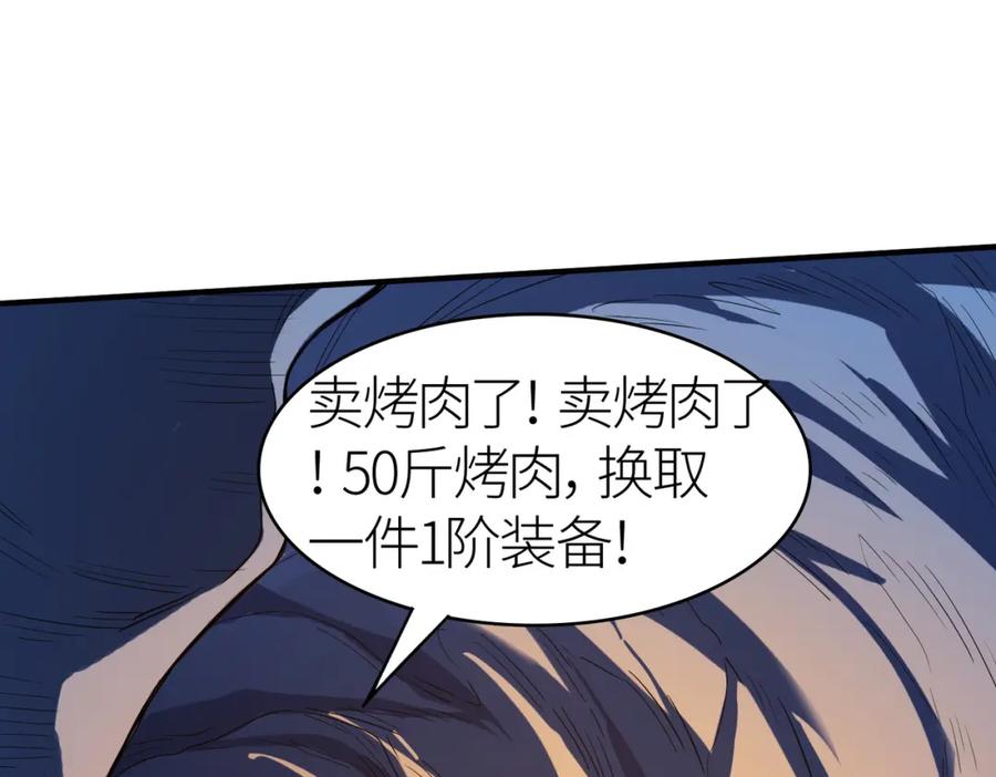 《全球杀戮：开局觉醒SSS级天赋！》第10话 收获满满 第174页
