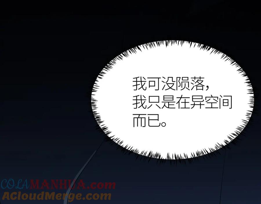 《全球杀戮：开局觉醒SSS级天赋！》第10话 收获满满 第113页