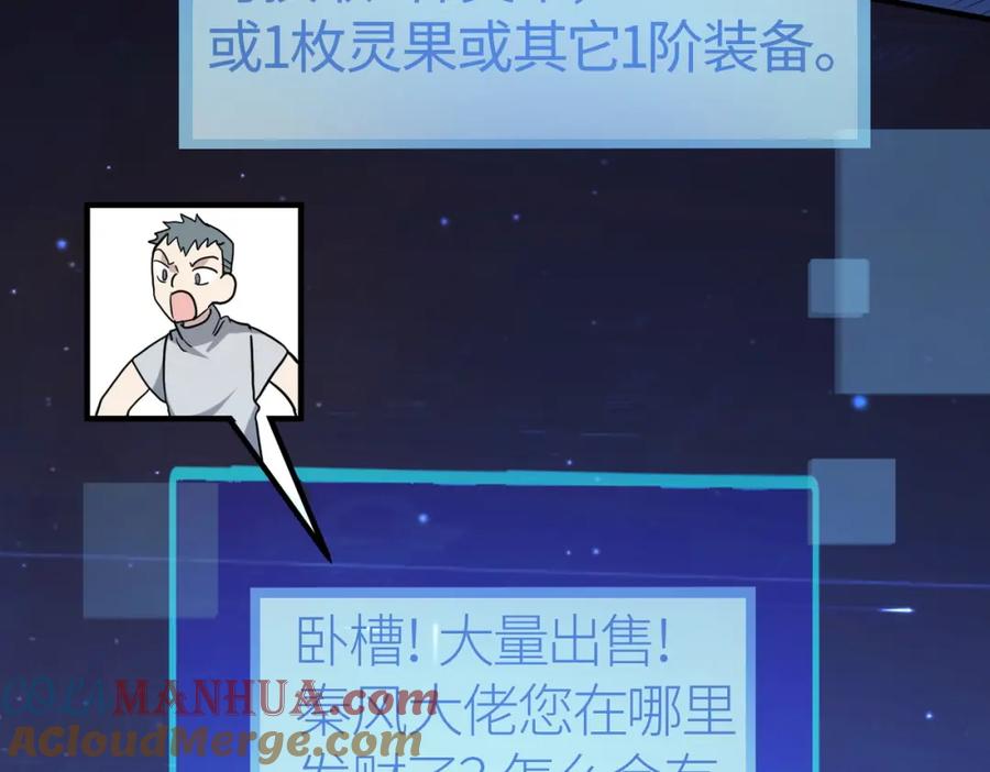 《全球杀戮：开局觉醒SSS级天赋！》第10话 收获满满 第181页