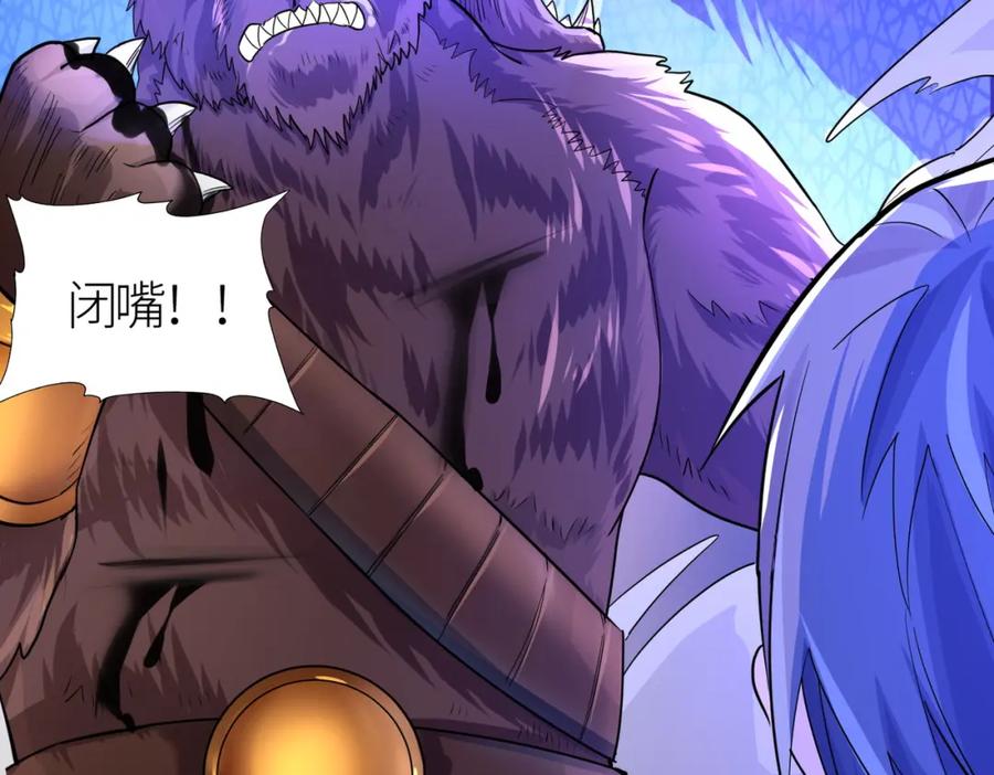 《全球杀戮：开局觉醒SSS级天赋！》第11话 爆裂熊王 第147页